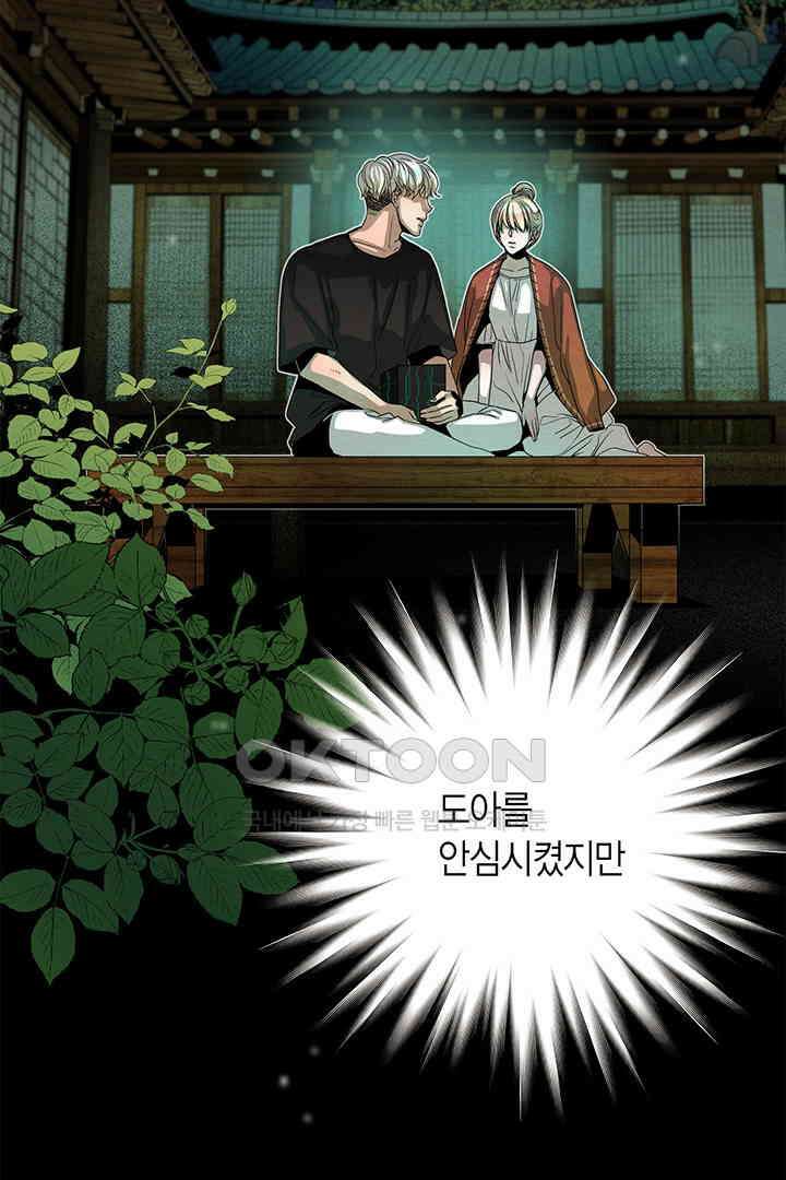 타임셰어하우스 77화 2