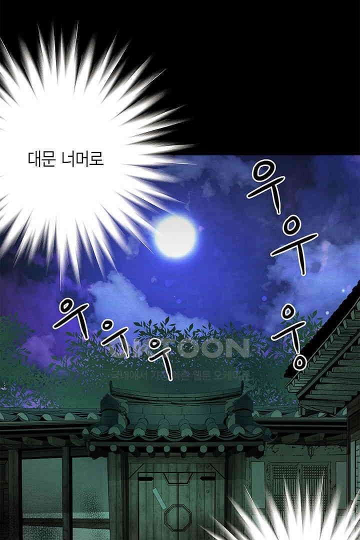 타임셰어하우스 77화 3