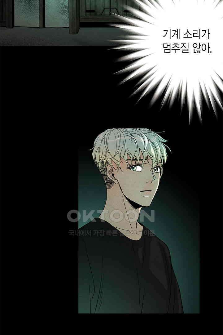 타임셰어하우스 77화 4