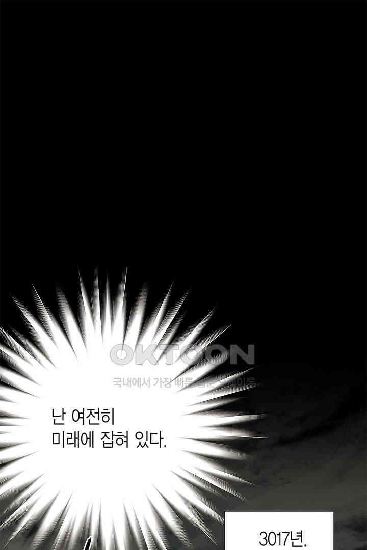 타임셰어하우스 77화 6