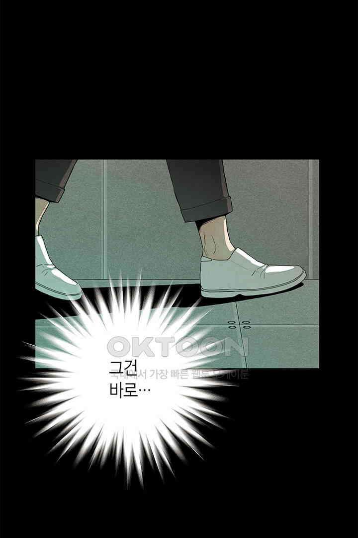 타임셰어하우스 77화 11