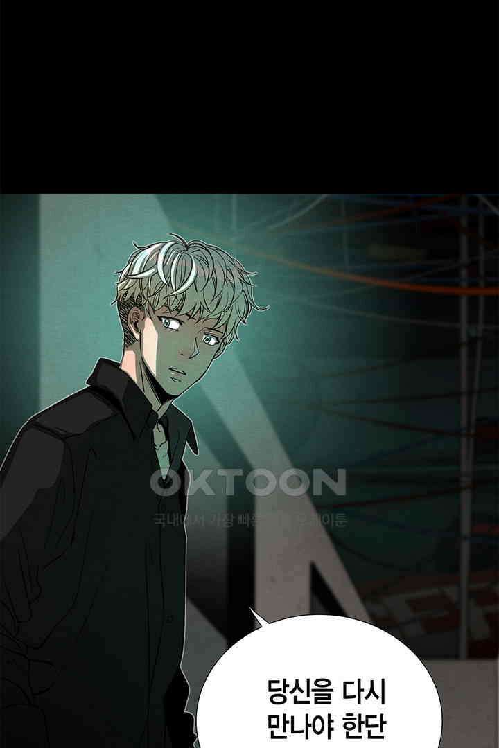 타임셰어하우스 77화 12
