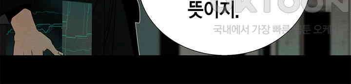 타임셰어하우스 77화 13