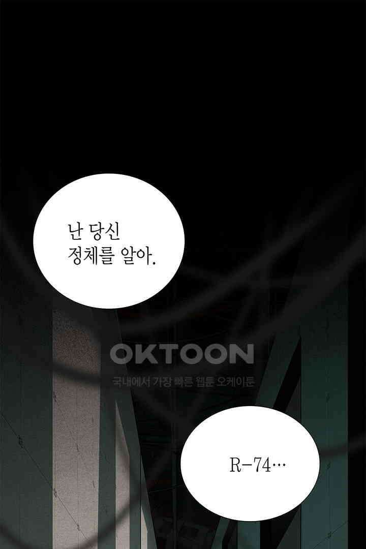 타임셰어하우스 77화 14