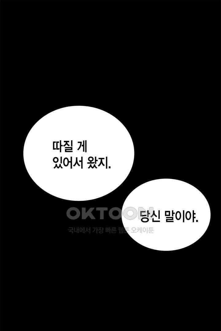 타임셰어하우스 77화 19