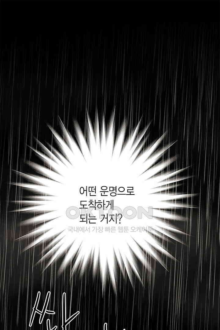 타임셰어하우스 84화 1