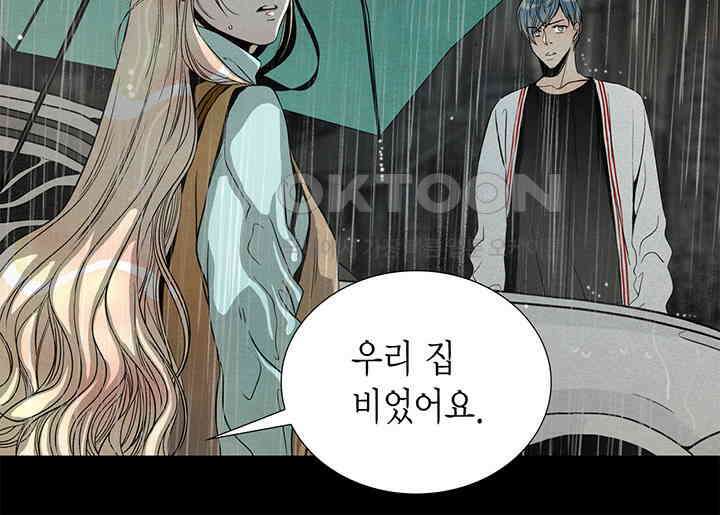 타임셰어하우스 84화 4