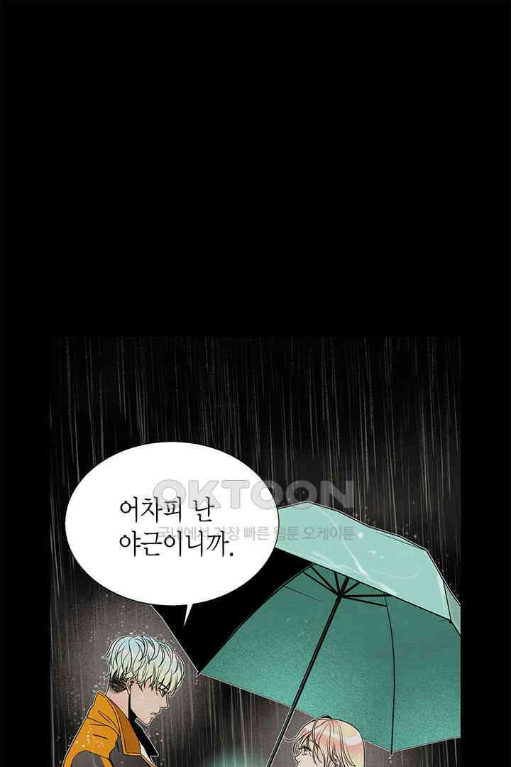 타임셰어하우스 84화 5