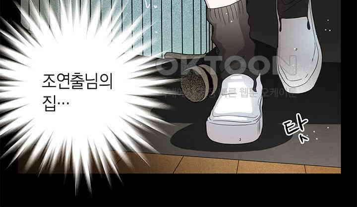 타임셰어하우스 84화 8