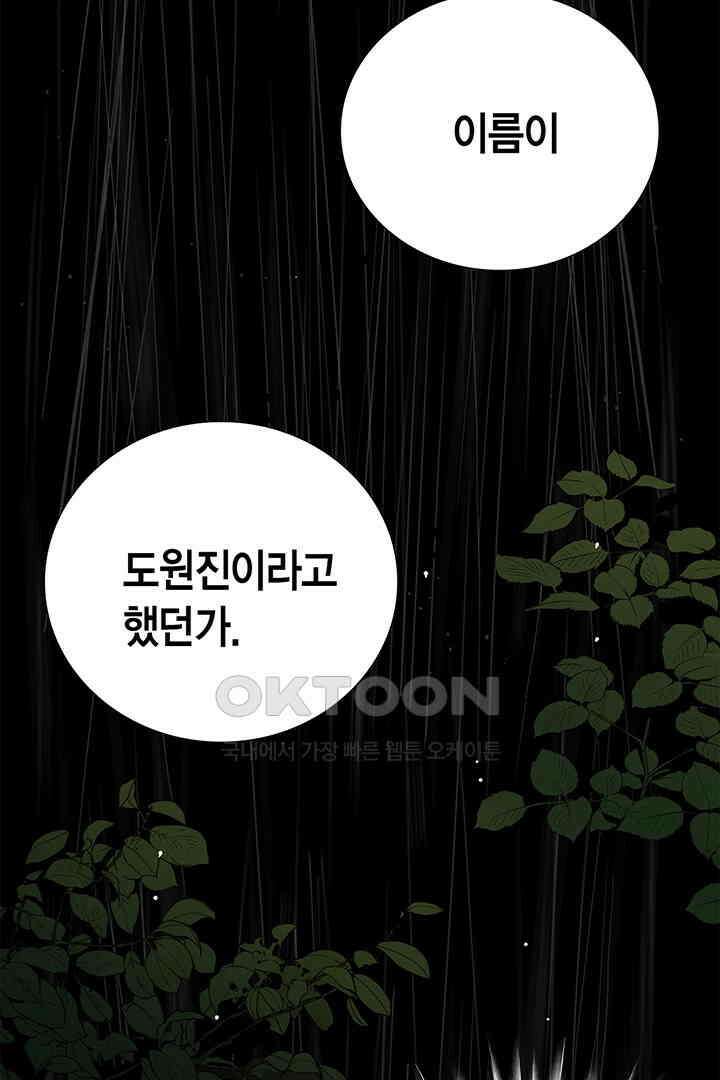 타임셰어하우스 84화 12