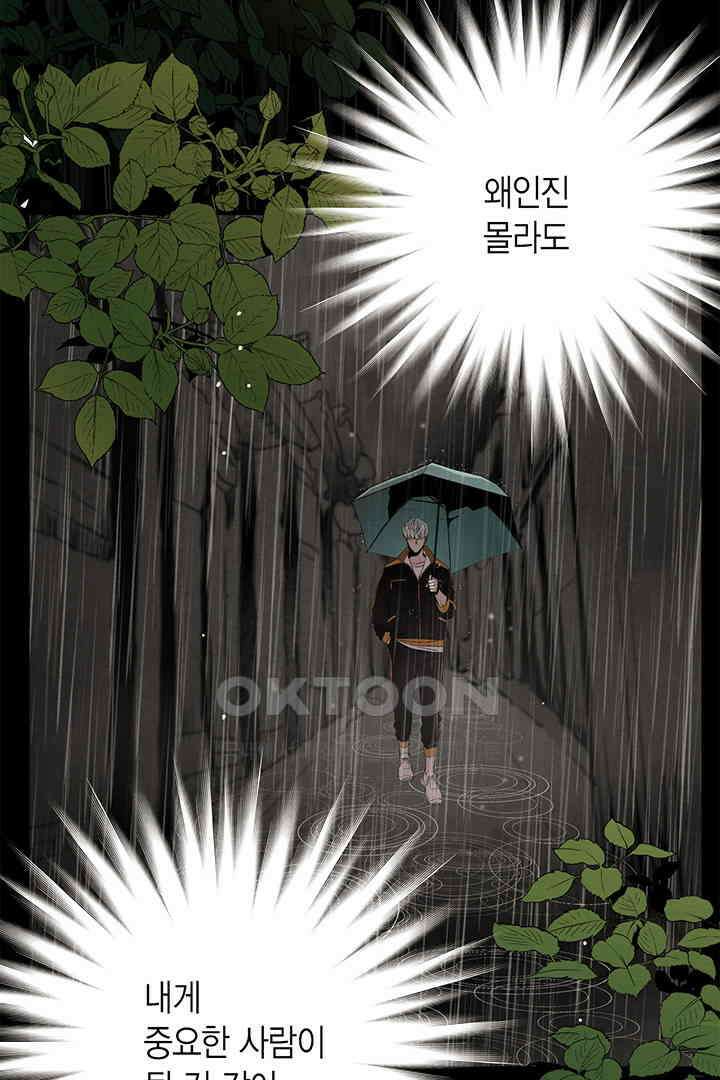 타임셰어하우스 84화 13