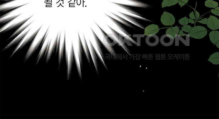 타임셰어하우스 84화 14