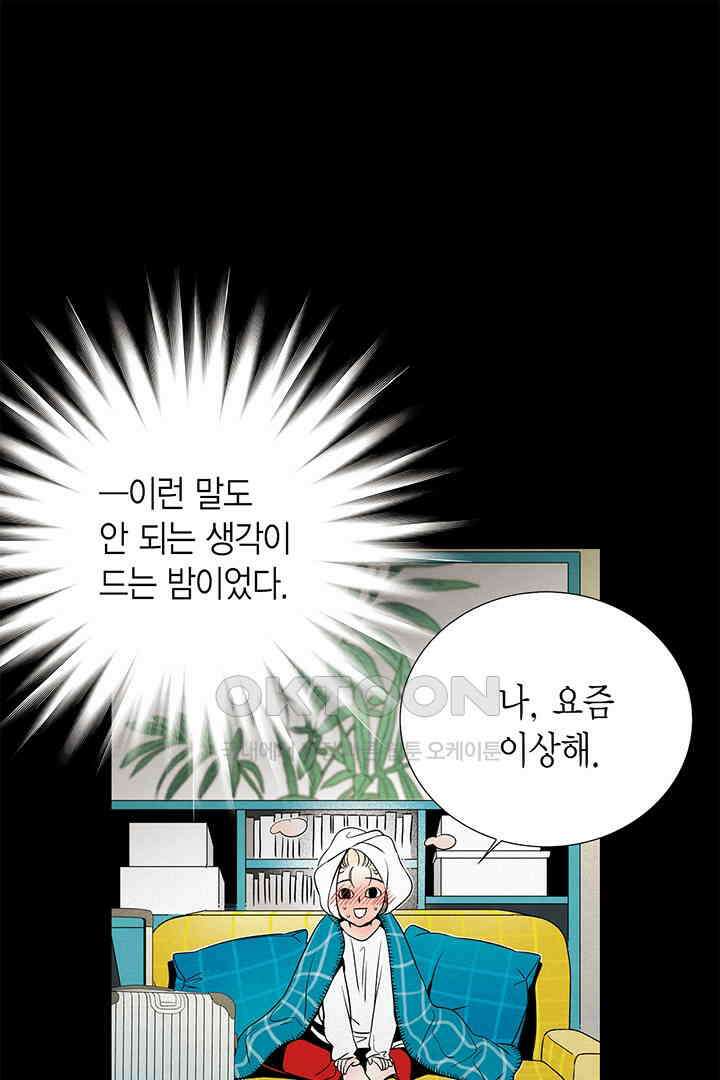 타임셰어하우스 84화 15