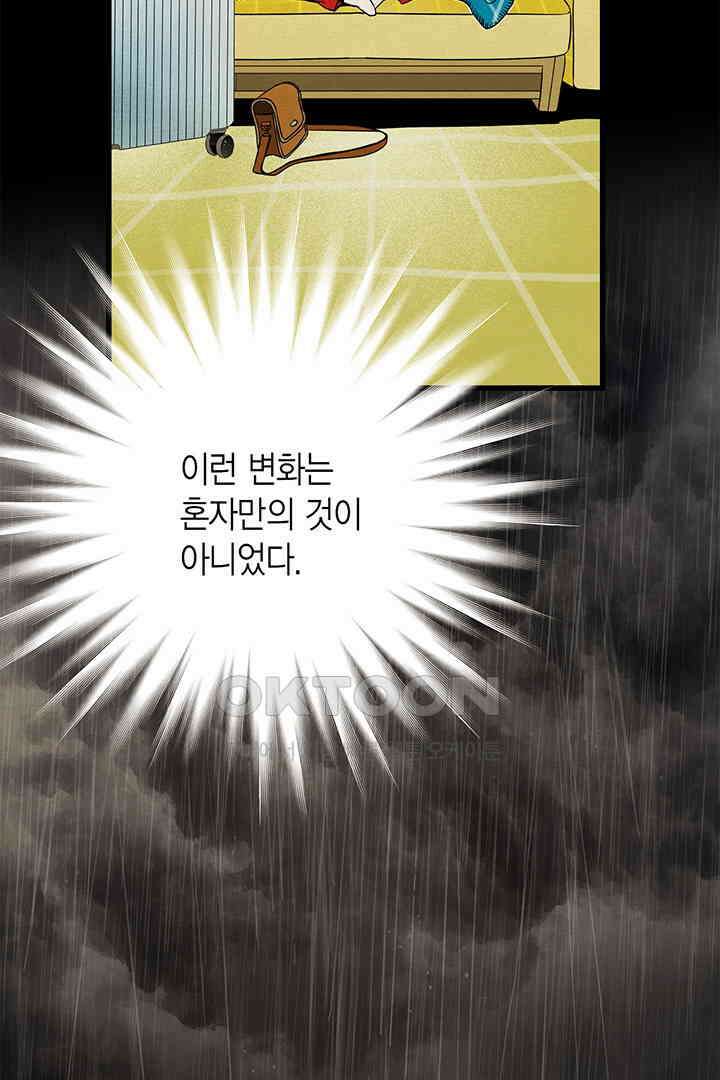 타임셰어하우스 84화 16