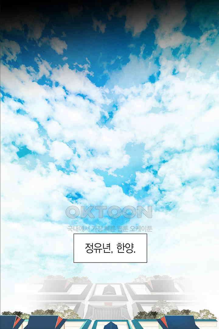타임셰어하우스 84화 19