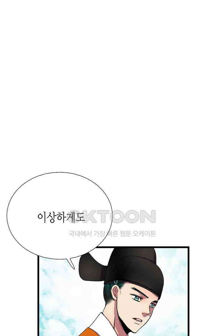 타임셰어하우스 84화 22