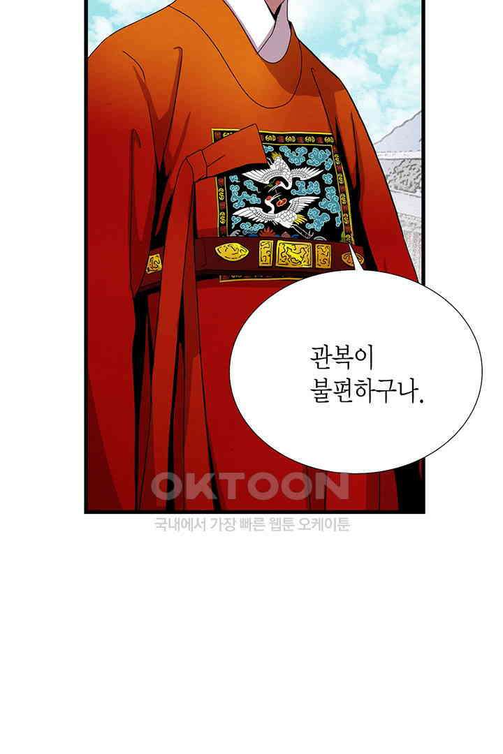 타임셰어하우스 84화 23