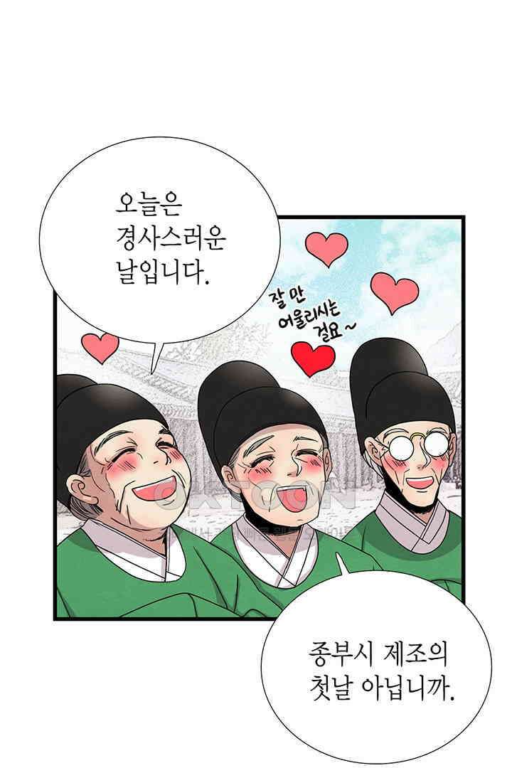 타임셰어하우스 84화 24
