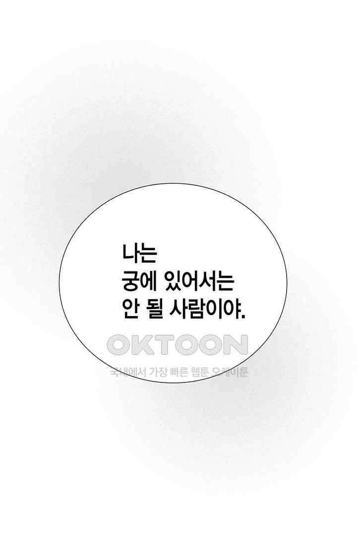 타임셰어하우스 84화 25