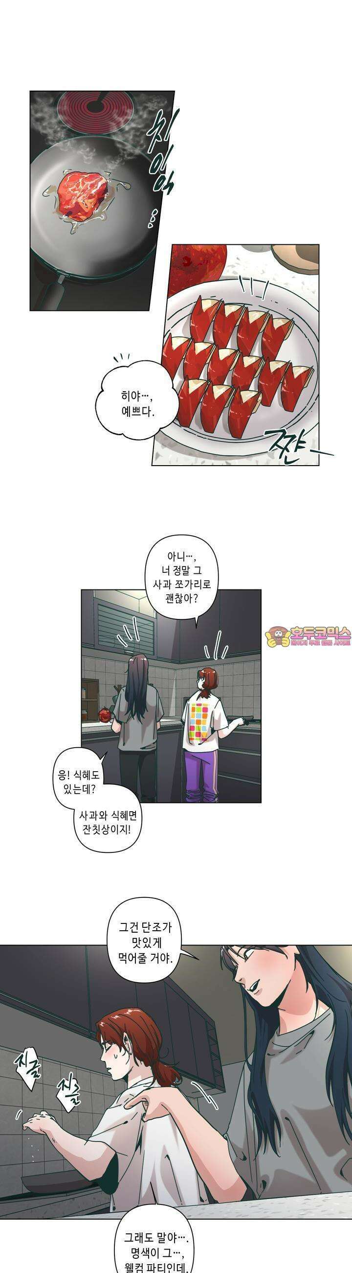 행복은 빗자루를 타고 30화 [시즌1 최종화] 1