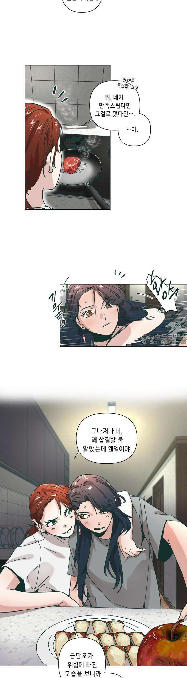 행복은 빗자루를 타고 30화 [시즌1 최종화] 2