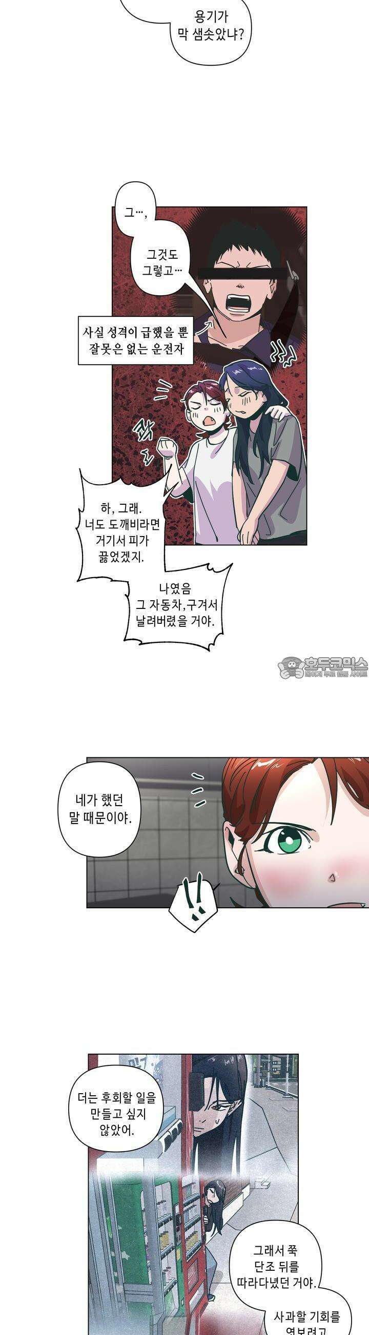행복은 빗자루를 타고 30화 [시즌1 최종화] 3