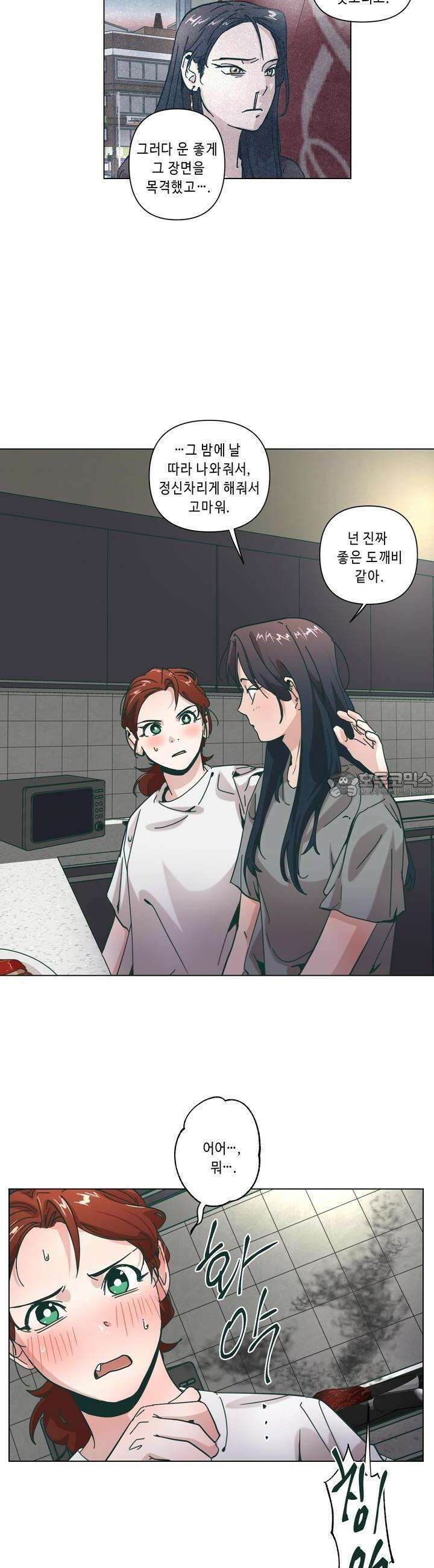 행복은 빗자루를 타고 30화 [시즌1 최종화] 4