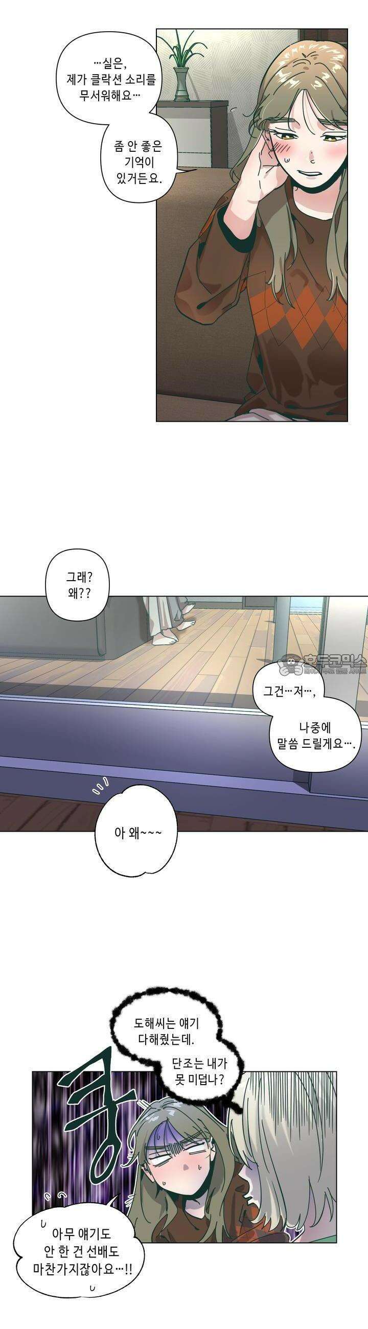 행복은 빗자루를 타고 30화 [시즌1 최종화] 10