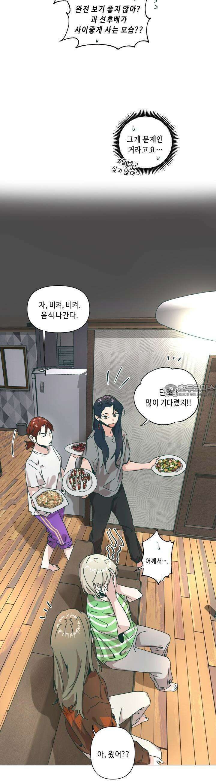 행복은 빗자루를 타고 30화 [시즌1 최종화] 13