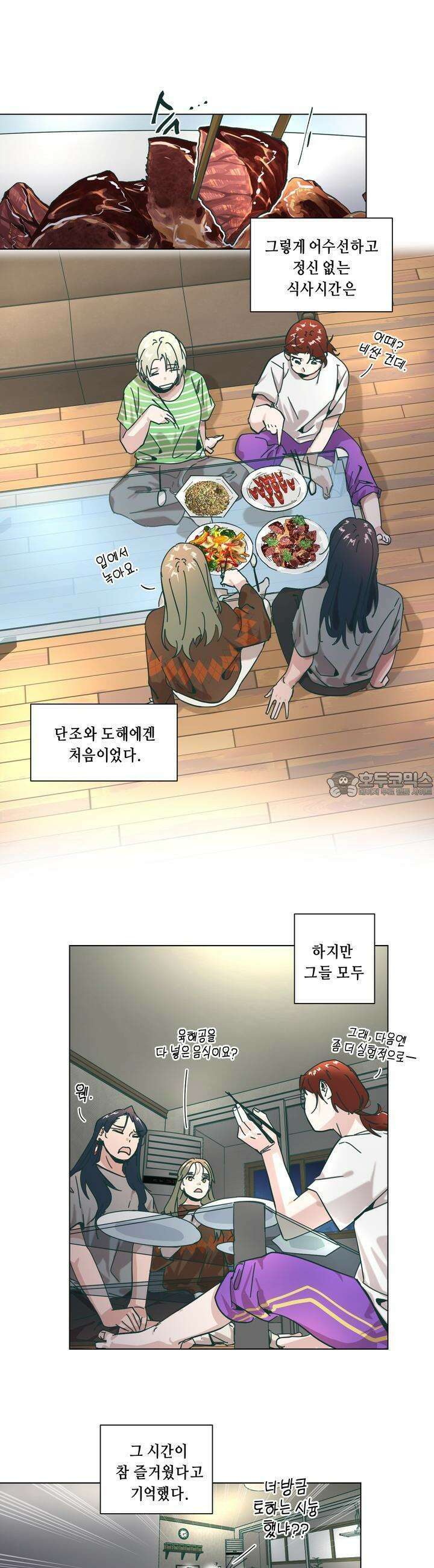 행복은 빗자루를 타고 30화 [시즌1 최종화] 15