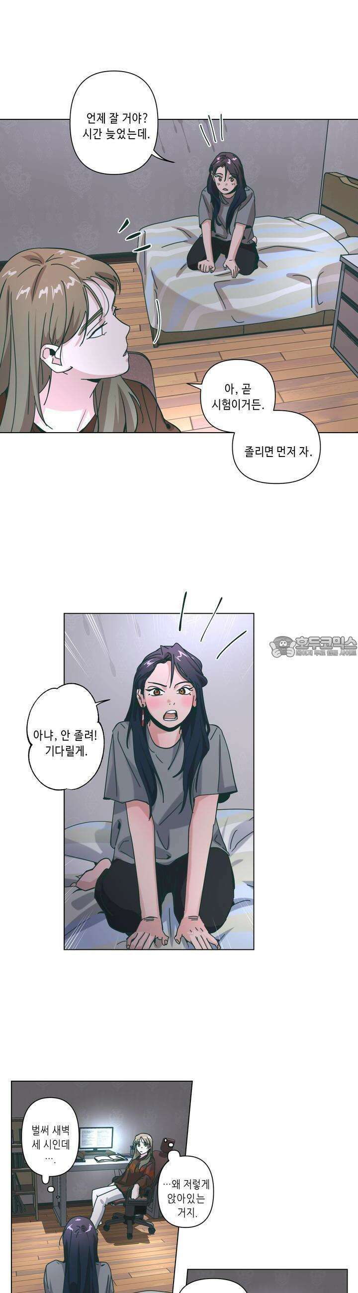 행복은 빗자루를 타고 30화 [시즌1 최종화] 17