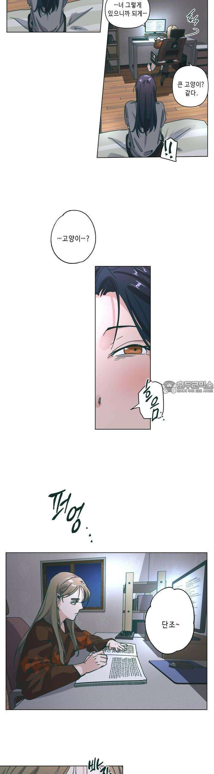 행복은 빗자루를 타고 30화 [시즌1 최종화] 18