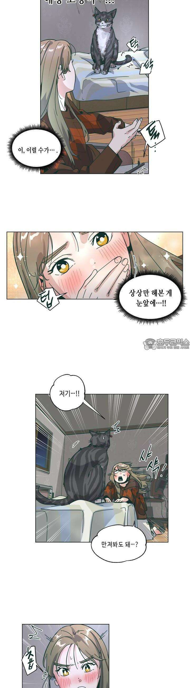 행복은 빗자루를 타고 30화 [시즌1 최종화] 20