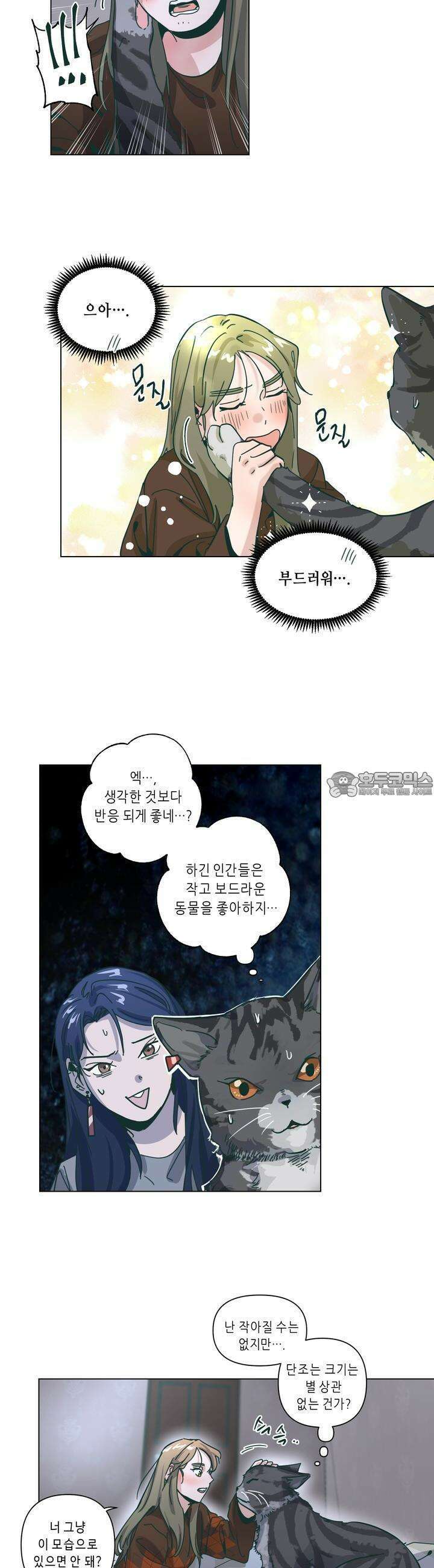 행복은 빗자루를 타고 30화 [시즌1 최종화] 21