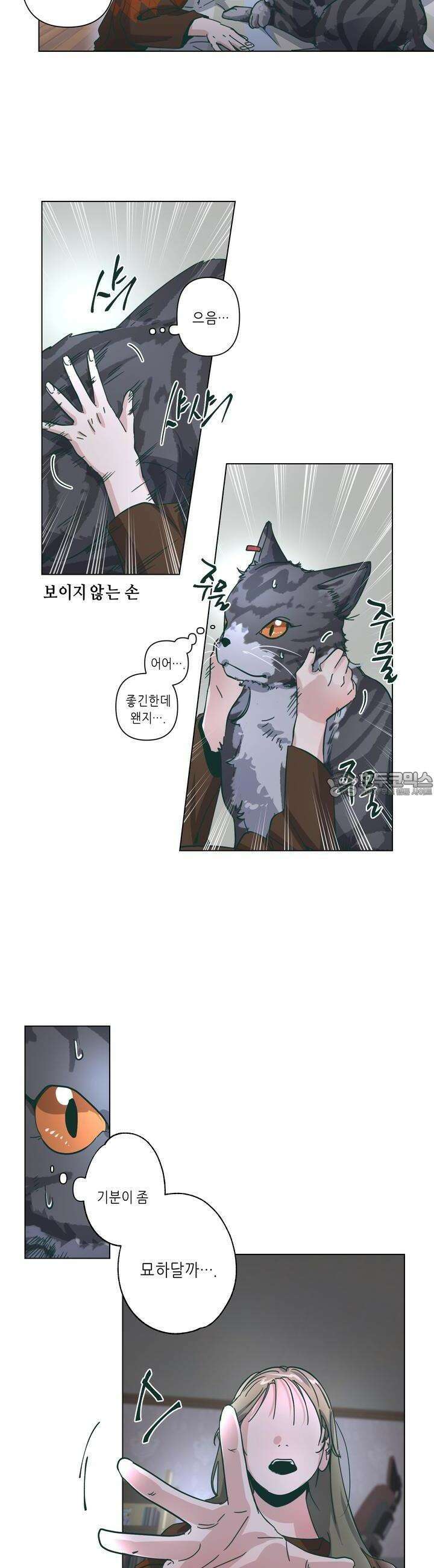 행복은 빗자루를 타고 30화 [시즌1 최종화] 22