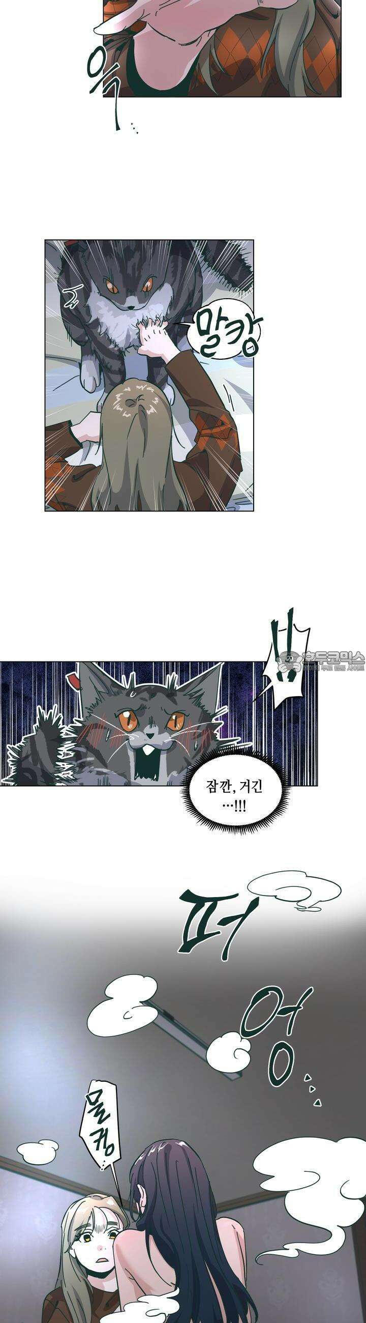 행복은 빗자루를 타고 30화 [시즌1 최종화] 23