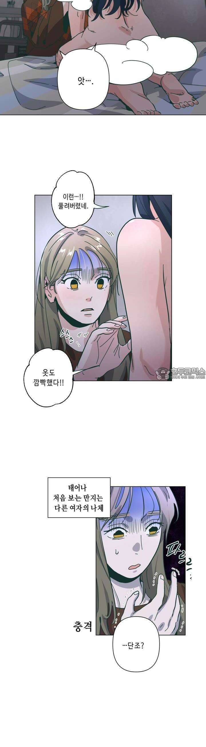 행복은 빗자루를 타고 30화 [시즌1 최종화] 24