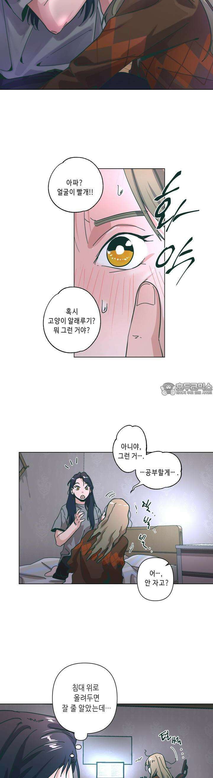 행복은 빗자루를 타고 30화 [시즌1 최종화] 26