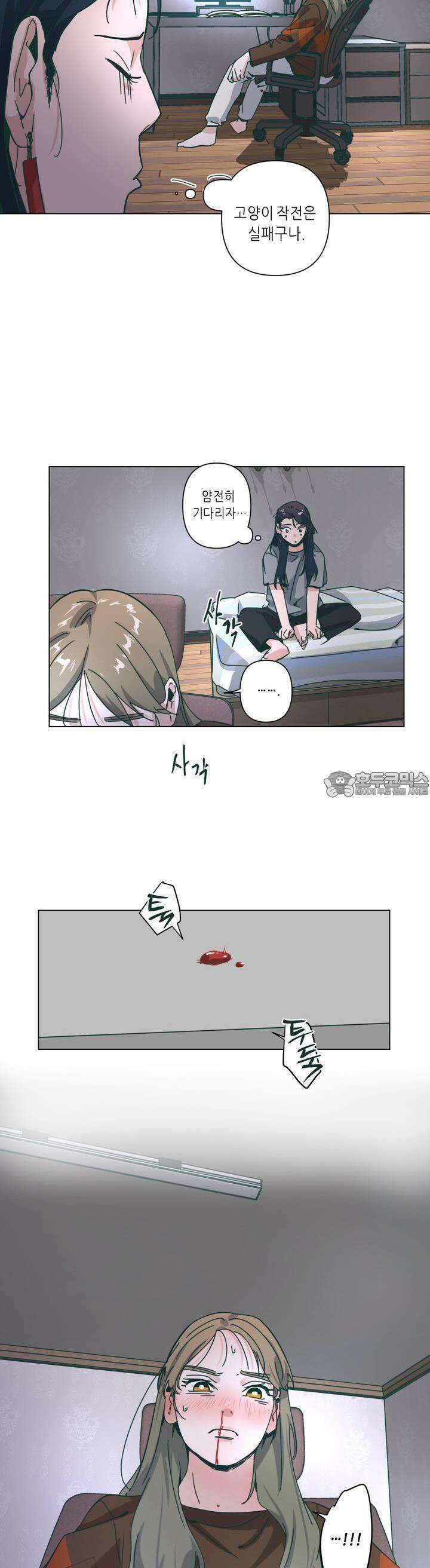 행복은 빗자루를 타고 30화 [시즌1 최종화] 27