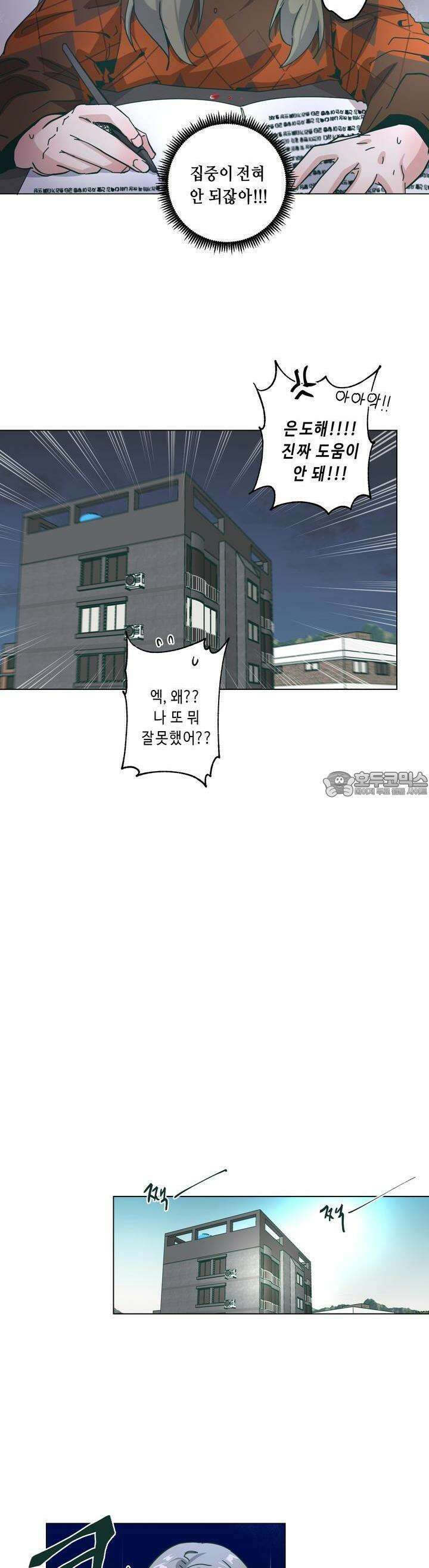 행복은 빗자루를 타고 30화 [시즌1 최종화] 28