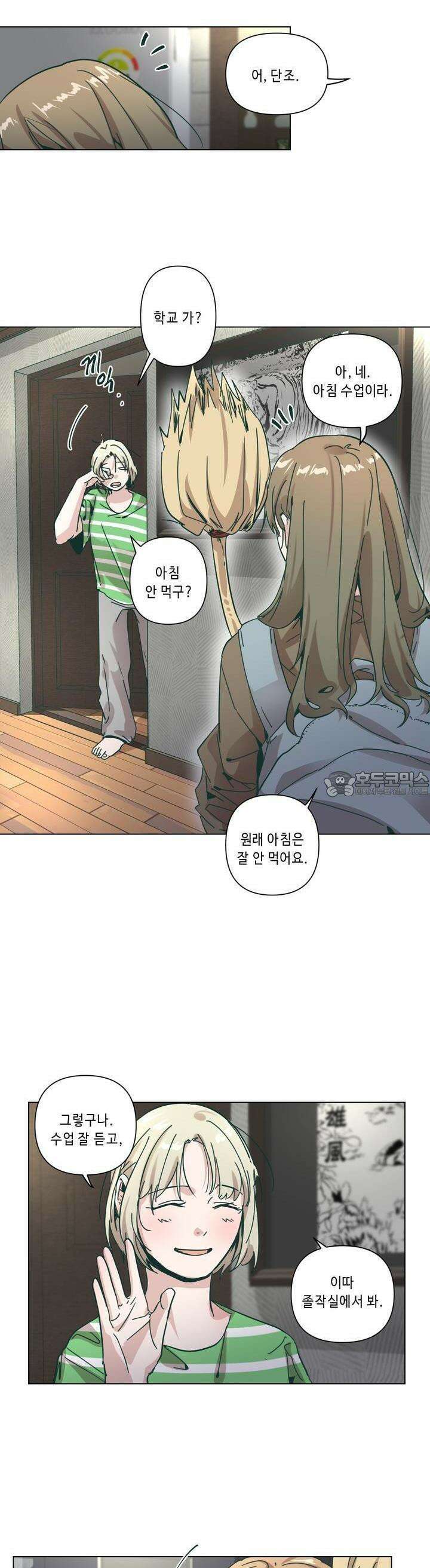 행복은 빗자루를 타고 30화 [시즌1 최종화] 30