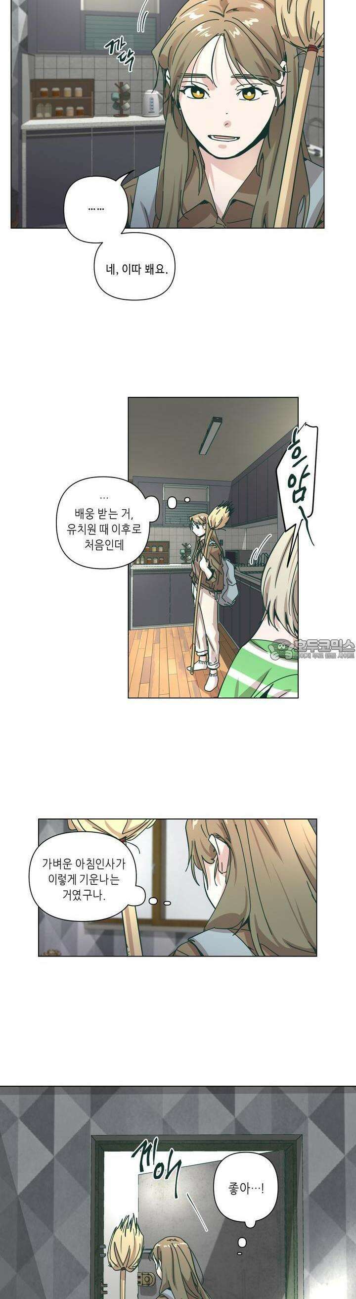 행복은 빗자루를 타고 30화 [시즌1 최종화] 31