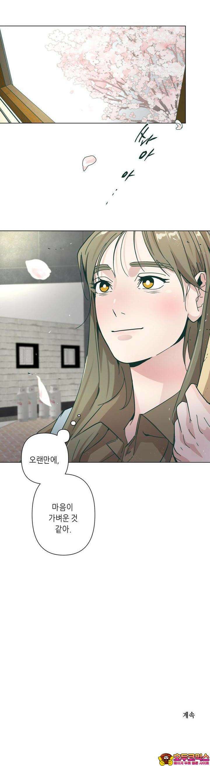 행복은 빗자루를 타고 30화 [시즌1 최종화] 33