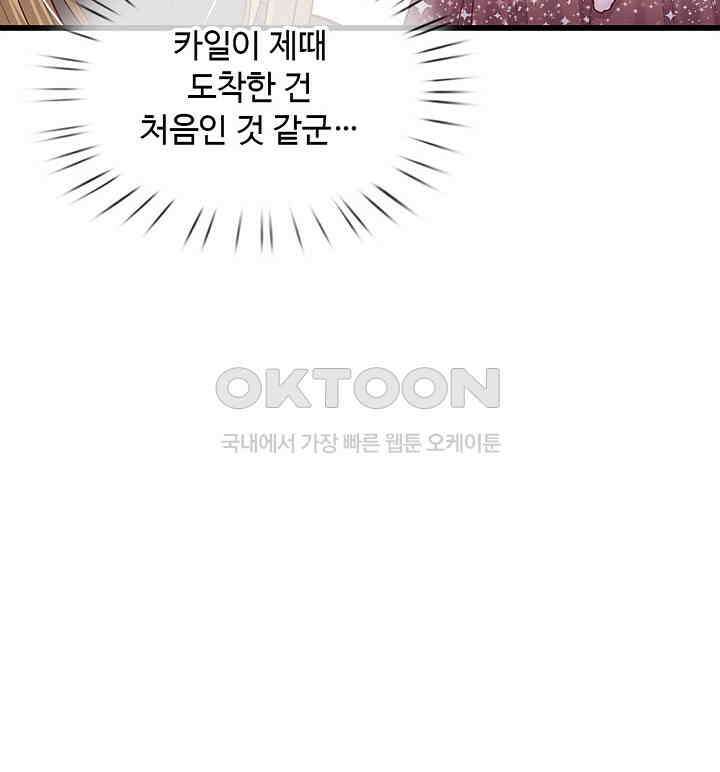천재 공주는 살고 싶어요 124화 5