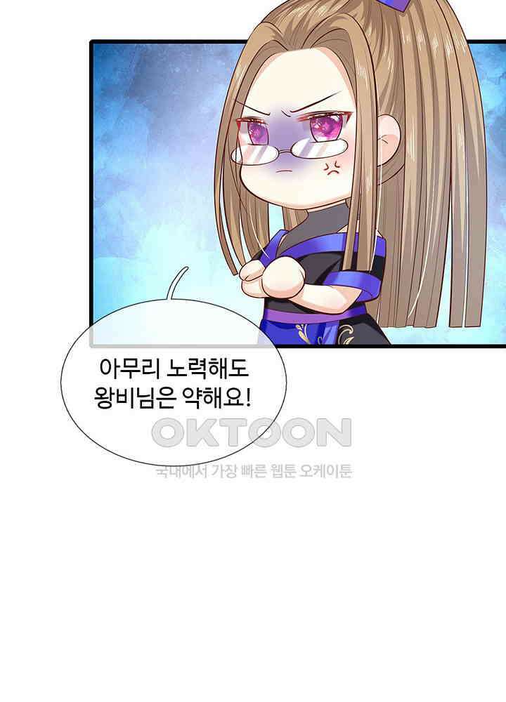 천재 공주는 살고 싶어요 124화 7