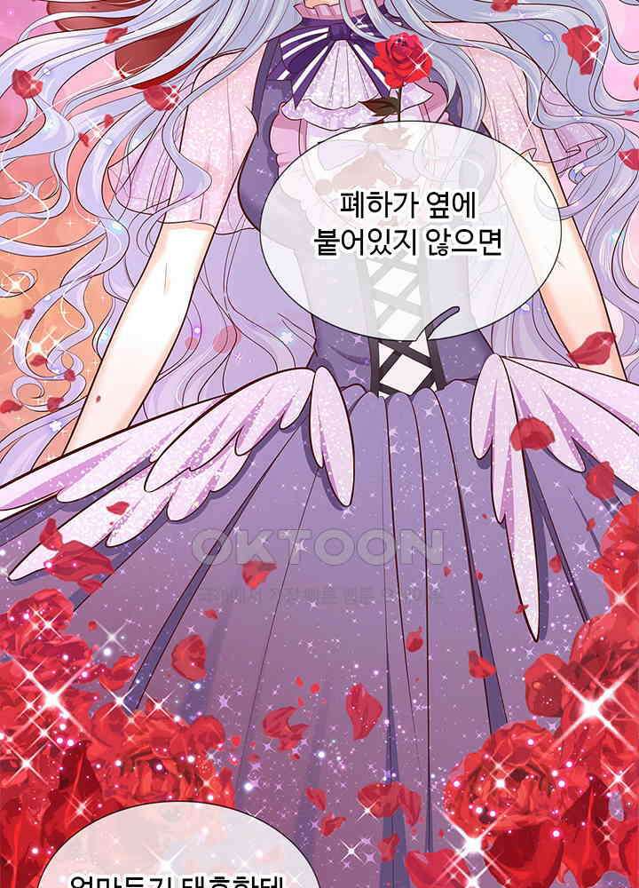 천재 공주는 살고 싶어요 124화 9