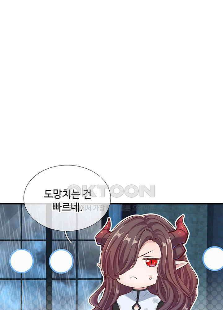 천재 공주는 살고 싶어요 134화 3