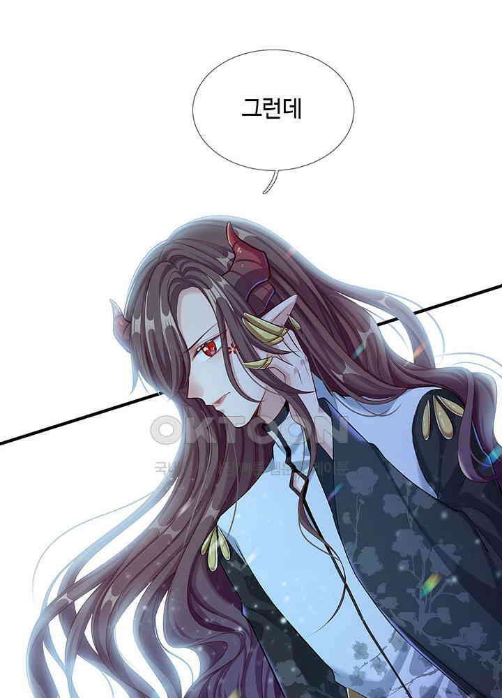 천재 공주는 살고 싶어요 134화 5