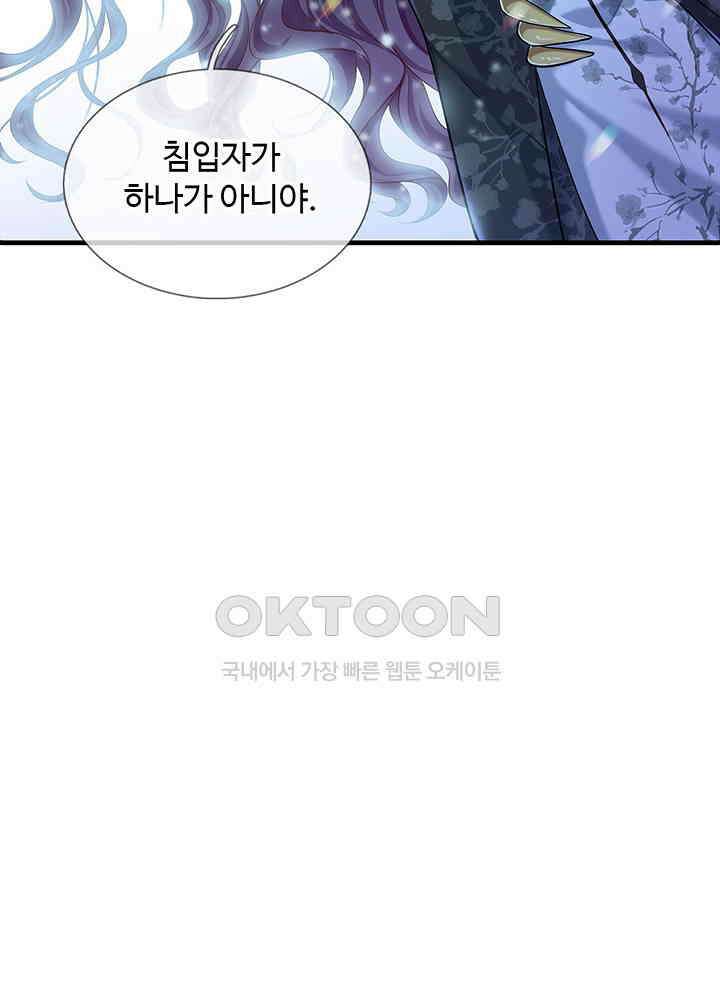 천재 공주는 살고 싶어요 134화 6