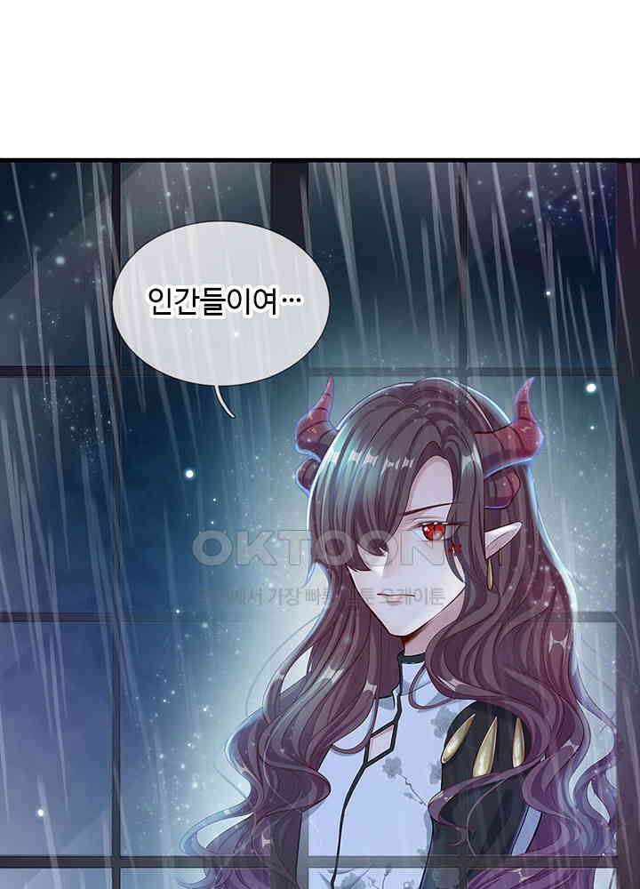 천재 공주는 살고 싶어요 134화 7